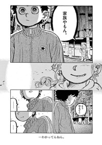 『スーパースターを唄って。』-45