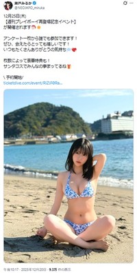 瀬戸みるかのX(旧ツイッター)＠NEOJAPO_mirukaより