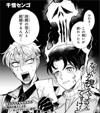 これが視える死亡フラグ！（千悟センゴさん提供）