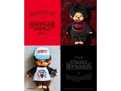 Netflixシリーズ Stranger Things × Monchhichi スペシャル