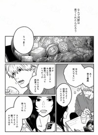 【漫画】『地球最後の日に好きだった子と飯を食べる話』11（ますだみくさん提供）
