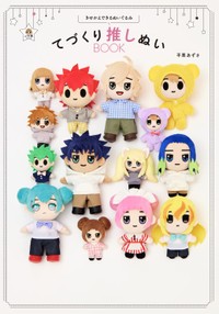 （平栗あずささん提供）