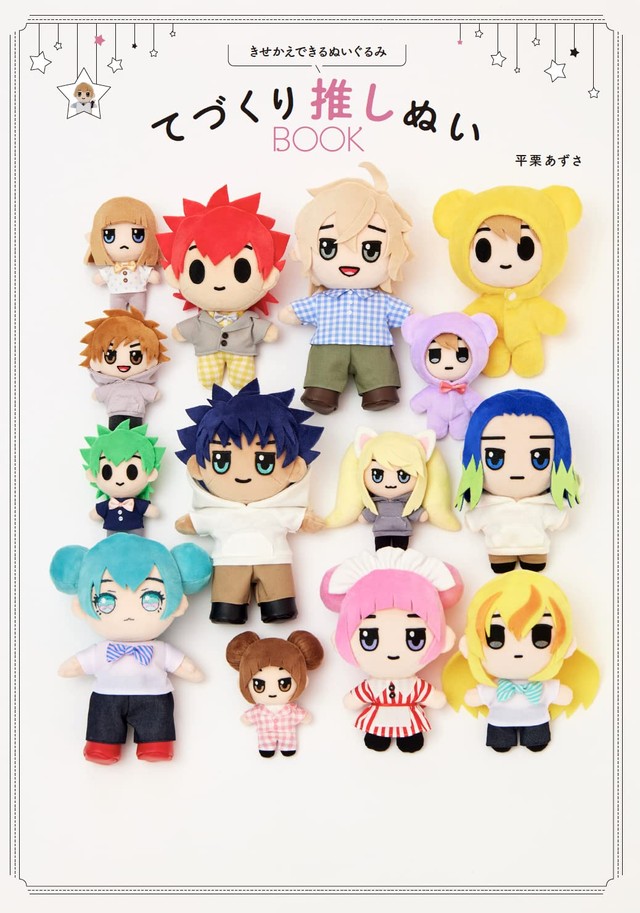 （平栗あずささん提供）