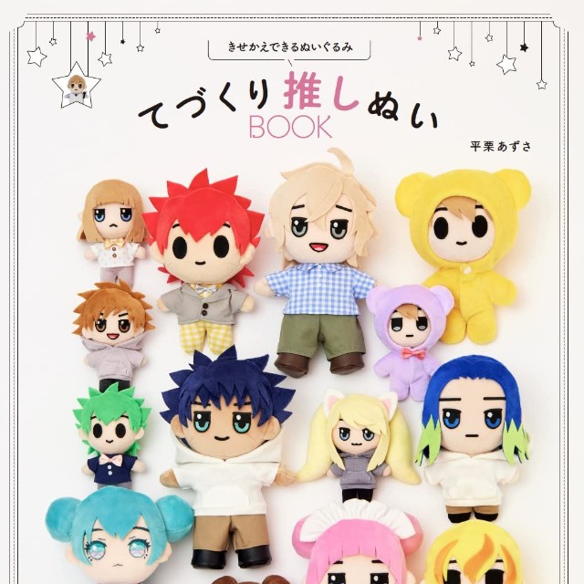 （平栗あずささん提供）