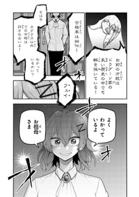 【漫画】『剣と魔法と学歴社会 ～前世はガリ勉だった俺が、今世は風任せで自由に生きたい～』46(c)Kyosuke Tanabe 2025 (c)Mao Nishiura, Maro 2025
