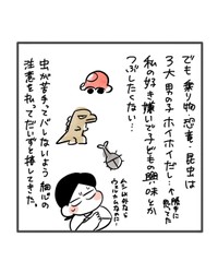 【漫画】『ママの覚悟とだいずのカミングアウト』4（豆さん提供）