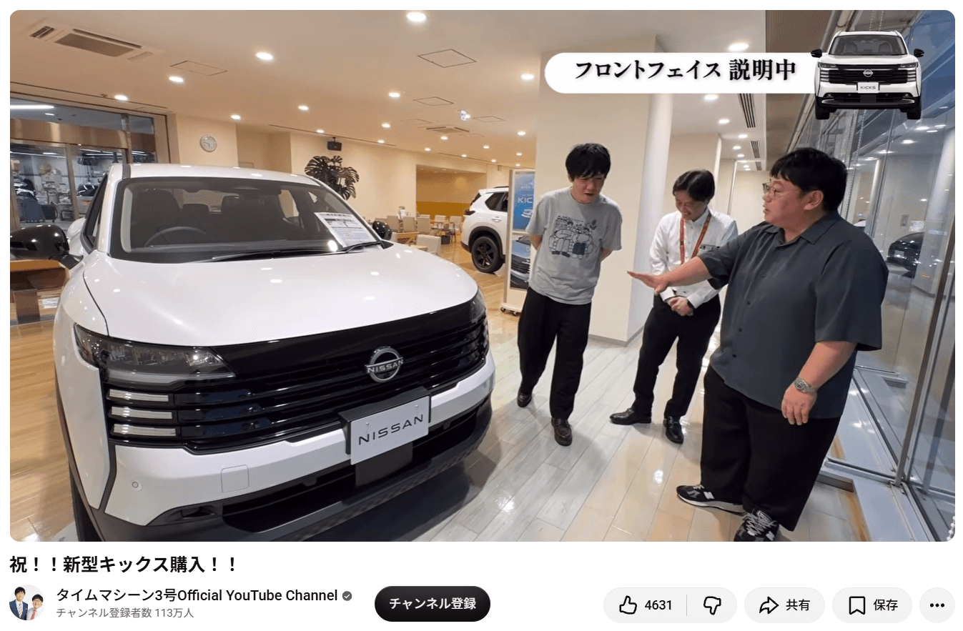 タイムマシーン3号のYouTubeチャンネルより