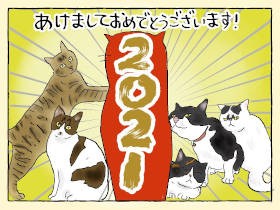 2021年、新年の抱負は猫ズも人も「現状維持」　ブルブルしながら巨大化阻止を誓う