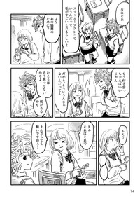 【漫画】『月出づる街の人々』10（C）酢豚ゆうき／双葉社