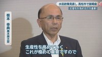 根本幸典 農水副大臣