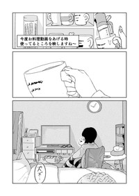 【漫画】『7年前のプレゼントを偶然見つけてしまった話』4（田丸はるかさん提供）