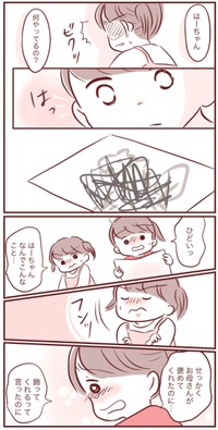 【漫画】『お姉ちゃんだから』7（みほははさん提供）