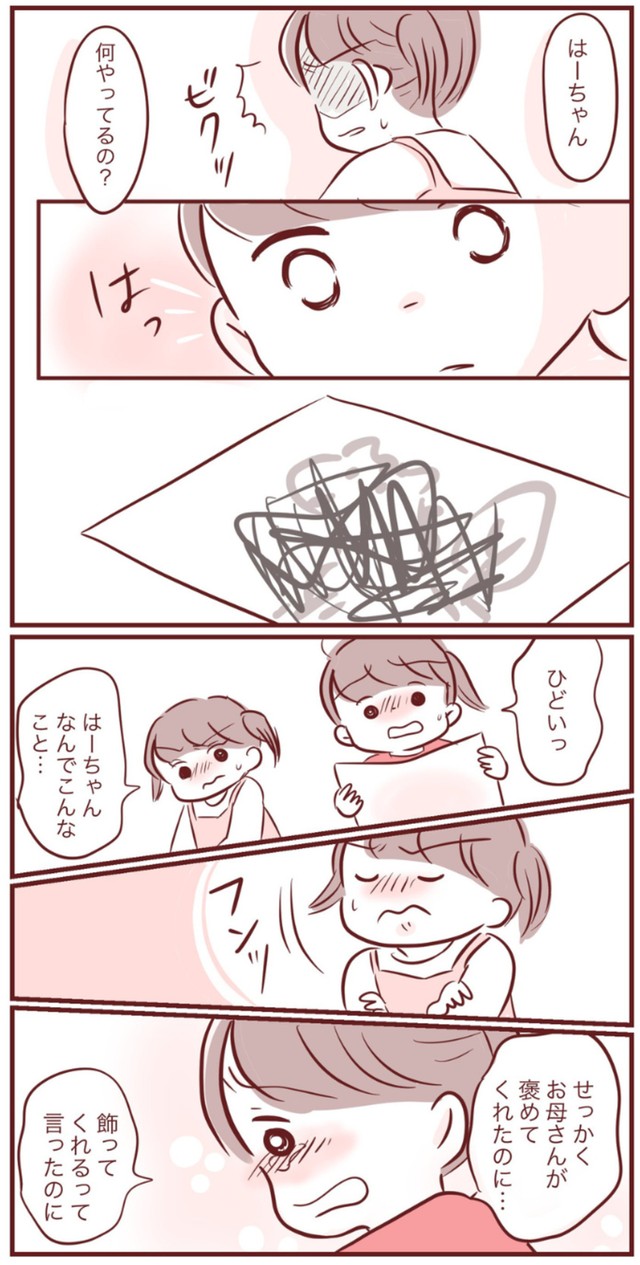 【漫画】『お姉ちゃんだから』7（みほははさん提供）