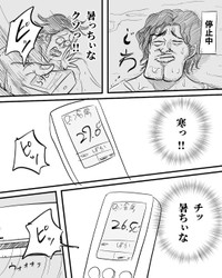【漫画】『1年続いたガチの悩み』5（月光もりあさん提供）