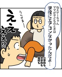 【漫画】『エアコンなんてなかったあの頃』3（みたんさん提供）