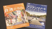 夏休み旅行に変化？コロナ禍以降初6年ぶり減少　海外は円安の影響受けない台湾や韓国などアジアが人気