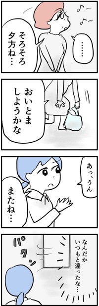【漫画】『母になって、友は変わった～喜美子編～』47（戸塚ネオさん提供）