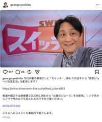 気象予報士吉田ジョージさんのインスタグラムから