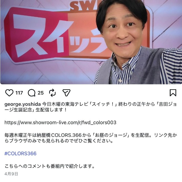 気象予報士吉田ジョージさんのインスタグラムから