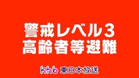 宮城・石巻市に「警戒レベル３高齢者等避難」12地区対象　大雨で土砂崩れの危険性高まる