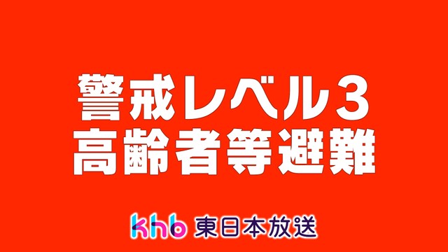 宮城・石巻市に「警戒レベル３高齢者等避難」12地区対象　大雨で土砂崩れの危険性高まる