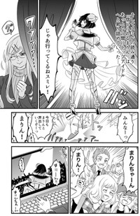 【漫画】『まりん信じられる』20（伊田チヨ子さん提供）