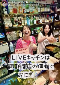 牧野美千子インスタグラム＠michiko.makinoより