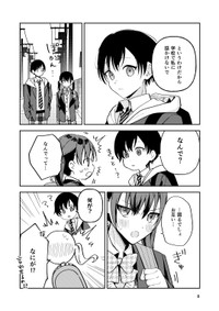【漫画】『幼なじみが高校生になっても距離感かわらなくてむずい』4(C)よはち