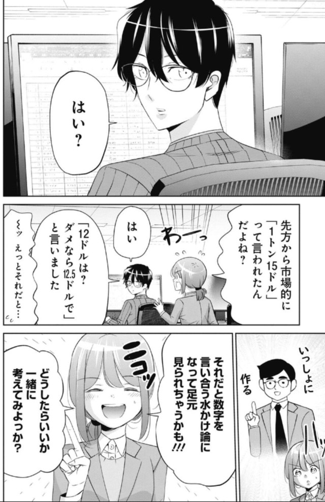 【漫画】『部下が退職代行で辞めてしまった話』11（吉谷光平さん提供）