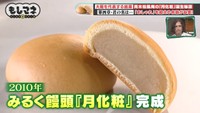 「月化粧」は発売するやいなや、「おしゃれ」を超える大ヒットお菓子となった©テレビ大阪