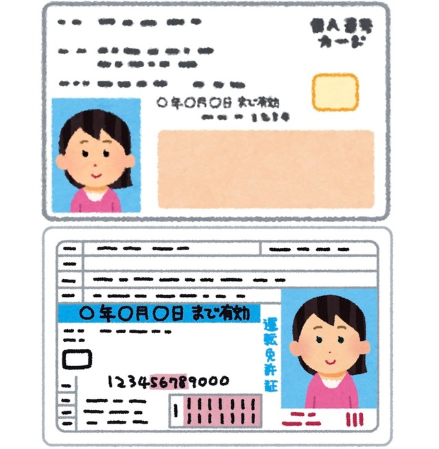 健康保険証や運転免許証が一体化した「マイナンバーカード」。「免許証」との一体化にはデメリットも……