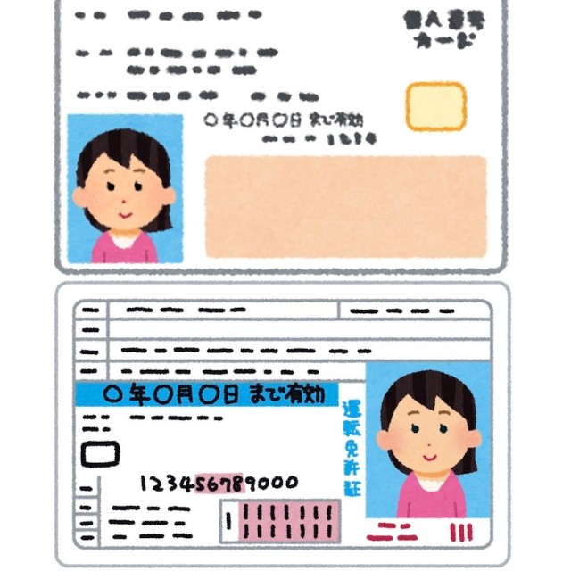 健康保険証や運転免許証が一体化した「マイナンバーカード」。「免許証」との一体化にはデメリットも……