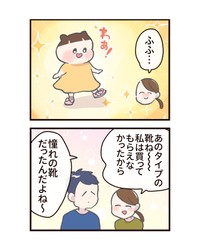 【漫画】『あの日の私が欲しかったもの』5（たきもとキウイさん提供）