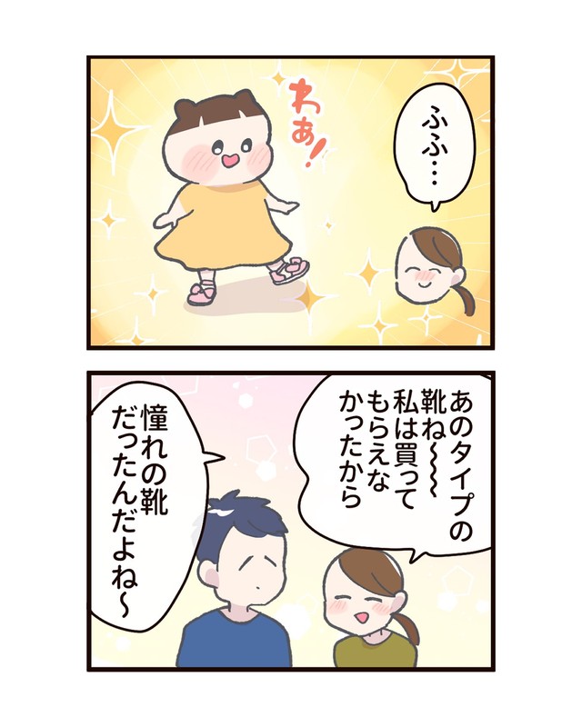【漫画】『あの日の私が欲しかったもの』5（たきもとキウイさん提供）