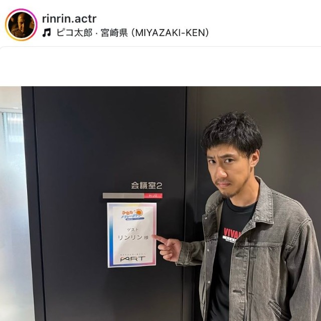 俳優のリンリンさん（本人のインスタグラムから）