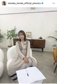本田朋子アナのインスタグラム＠tomoko_honda_official_phonicsより