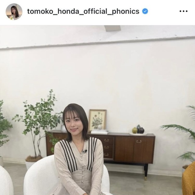 本田朋子アナのインスタグラム＠tomoko_honda_official_phonicsより
