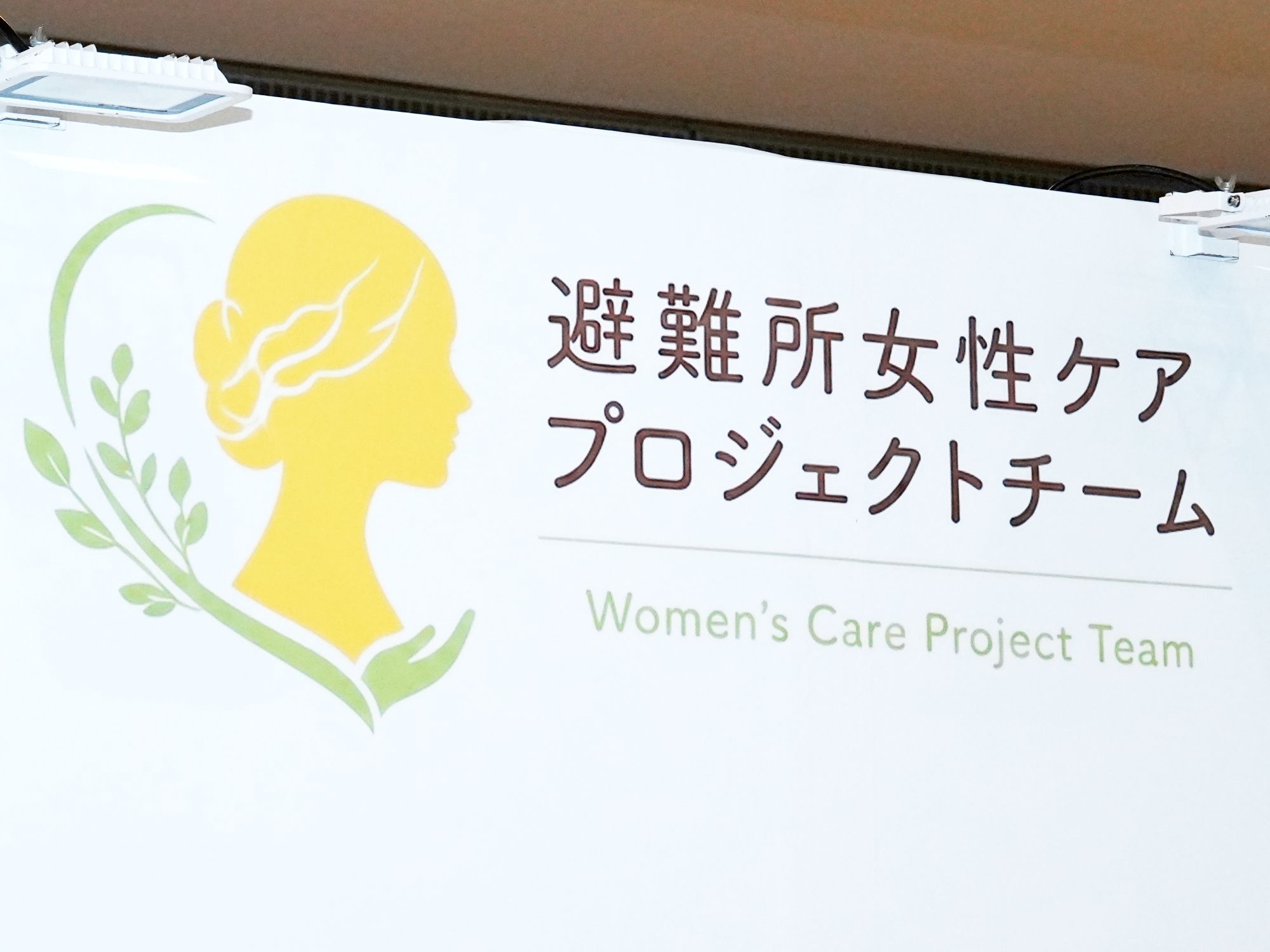 李さんがデザインした「避難所女性ケアプロジェクト」のロゴマーク