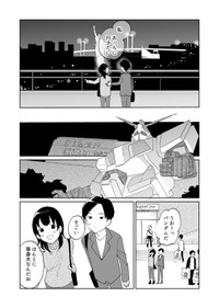 【漫画】『眩しくて、もう何も見えない』26（hitujiさん提供）