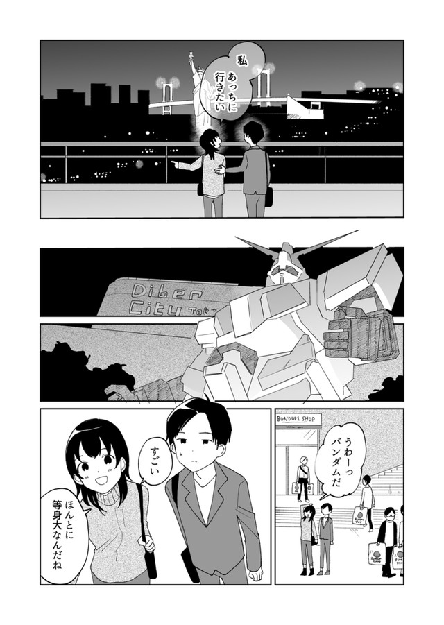 【漫画】『眩しくて、もう何も見えない』26（hitujiさん提供）