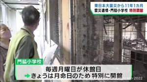 震災から１１年１カ月　宮城・石巻市の震災遺構・門脇小学校に見学者