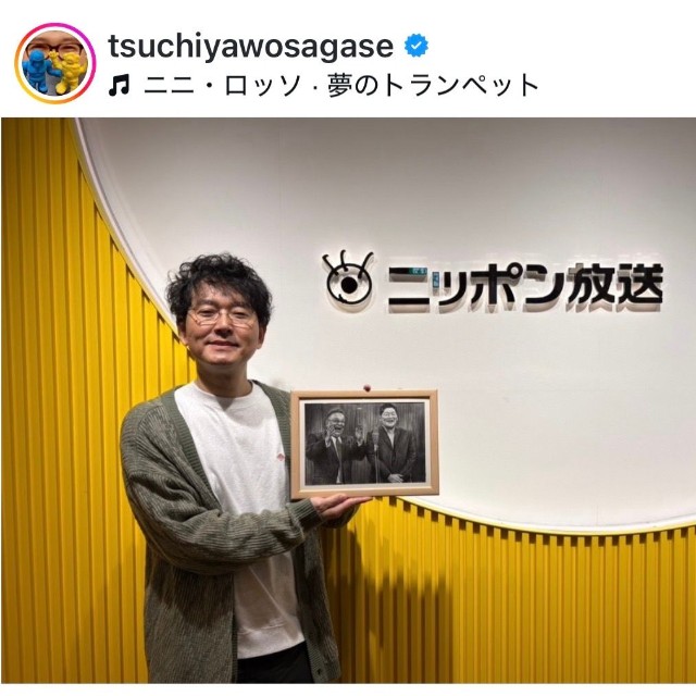 土屋伸之（@tsuchiyawosagase）さんのインスタグラムより
