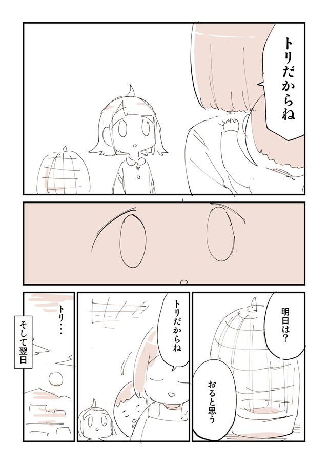 【漫画】『【閲覧注意】ともだちに不死鳥を逃がされた話』18（ぬこー様ちゃんさん提供）