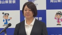 岡山県警・工藤陽代本部長が離任を前に記者会館