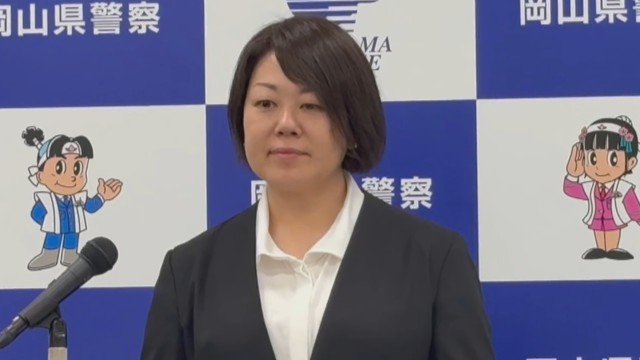 岡山県警・工藤陽代本部長が離任を前に記者会見