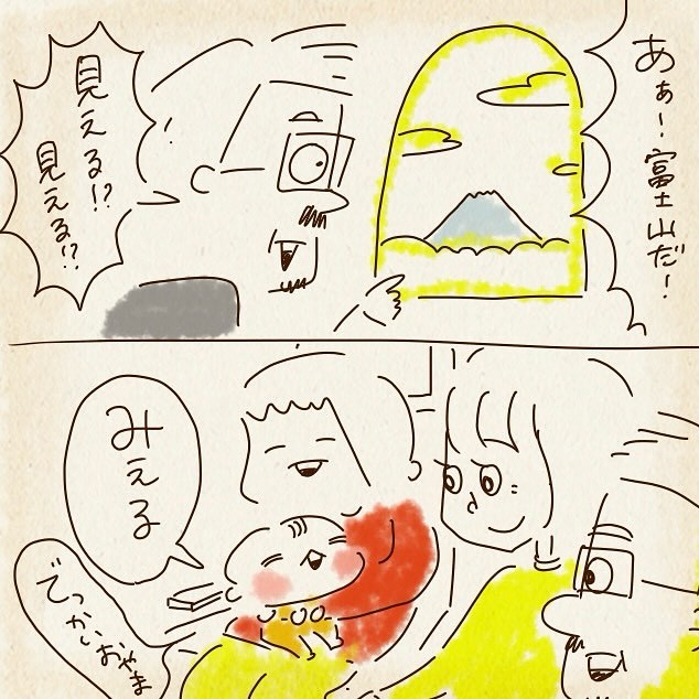 【漫画】『飛行機のおとなりさん』7　（ちゃずさん提供）