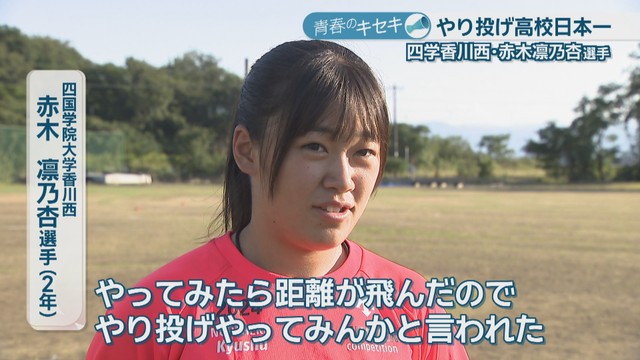 四国学院大学香川西／赤木凛乃杏 選手