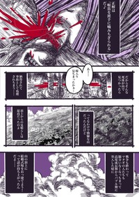 『嫁入りの山』-02