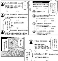 SNSでつながっているウルスを煽る経　（c）カトウタカヒロ/小学館