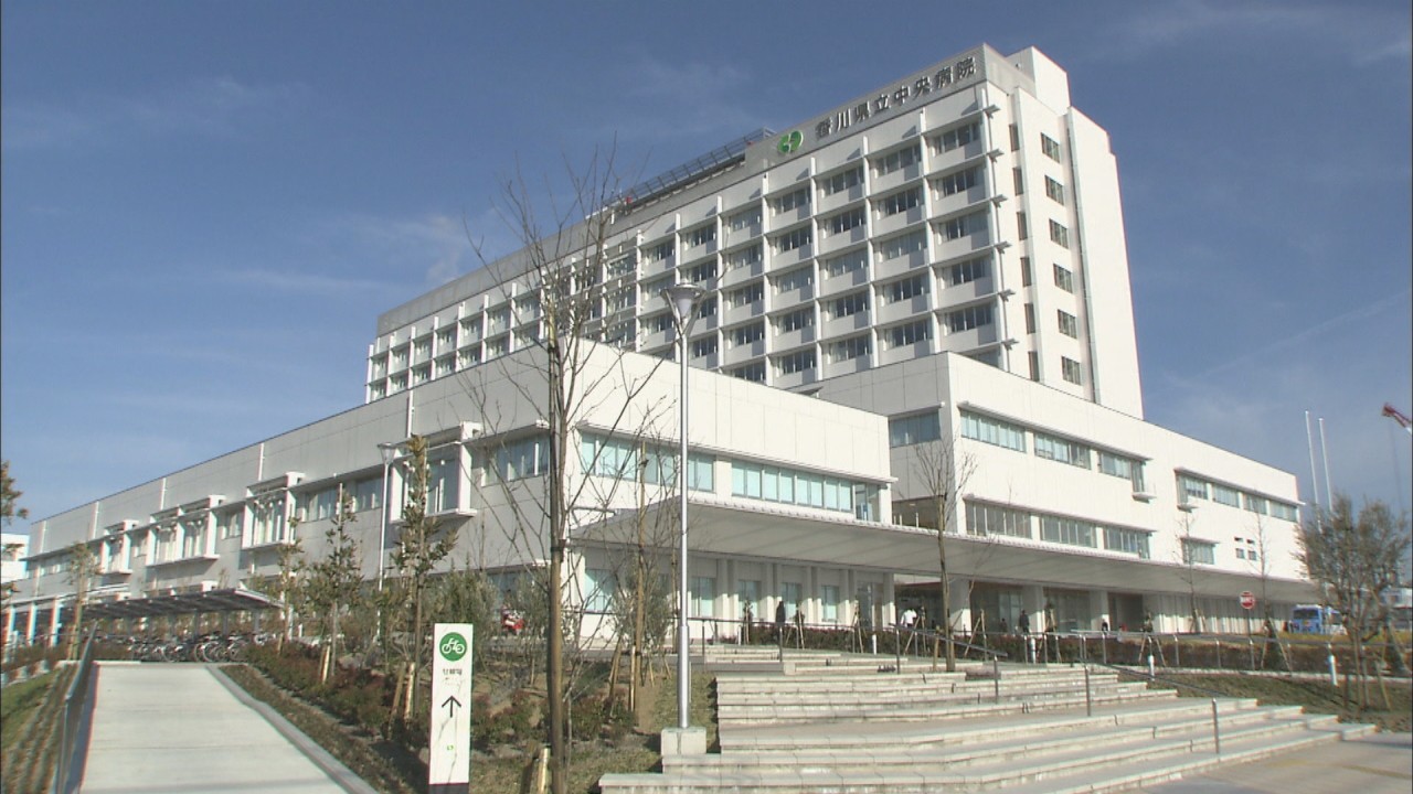 香川県立中央病院で源泉徴収ミス　追徴額 約24万円を納付